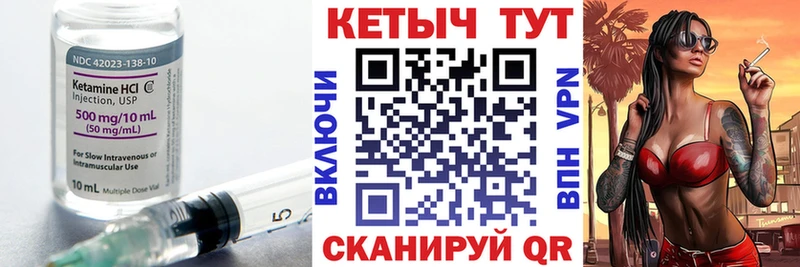 Кетамин VHQ  Купить где  Муром 